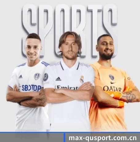 max-qusport.com.cn围绕看球场景设计的核心服务